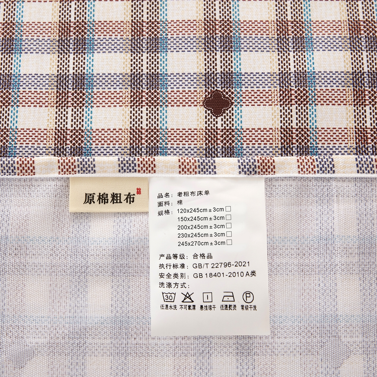 91家纺网 家纺一手货源 找家纺 美丽折家纺 2026春夏新款原棉老粗布单床单床单单件床单三件套 格格屋