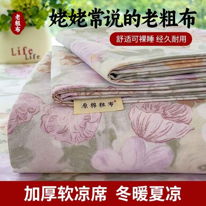 91家纺网 家纺一手货源 找家纺 （总）芃成家纺 2026新款老粗布单床单