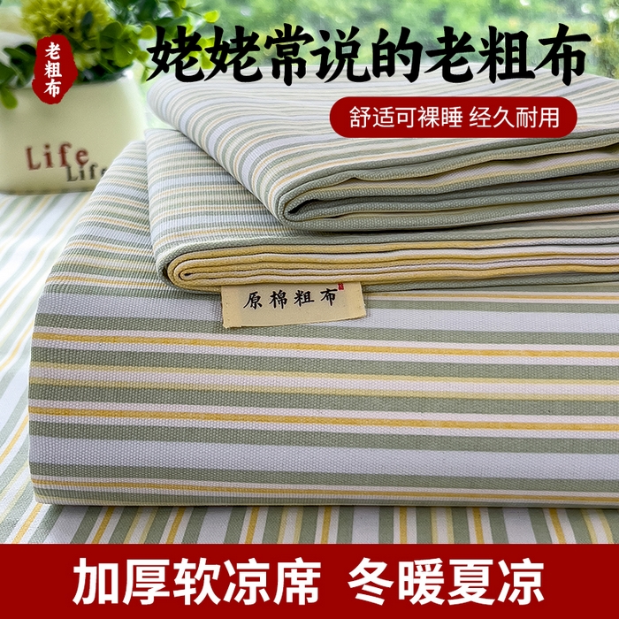 91家纺网 家纺一手货源 找家纺 （总）芃成家纺 2026新款老粗布单床单