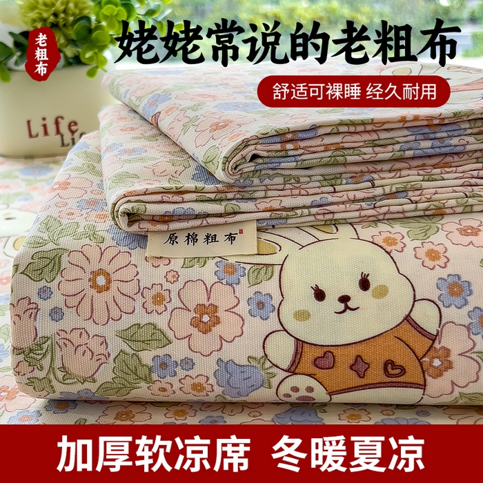 91家纺网 家纺一手货源 找家纺 （总）芃成家纺 2026新款老粗布单床单