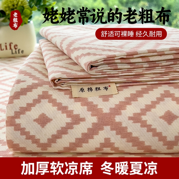 91家纺网 家纺一手货源 找家纺 （总）芃成家纺 2026新款老粗布单床单