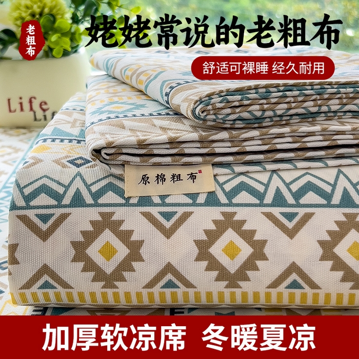 91家纺网 家纺一手货源 找家纺 （总）芃成家纺 2026新款老粗布单床单