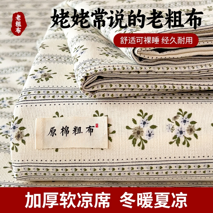 91家纺网 家纺一手货源 找家纺 （总）芃成家纺 2026新款老粗布单床单