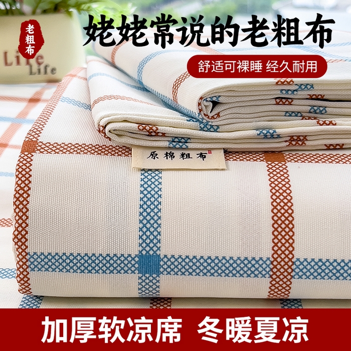 91家纺网 家纺一手货源 找家纺 （总）芃成家纺 2026新款老粗布单床单