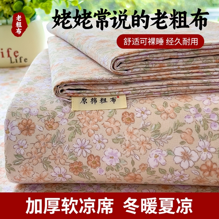 91家纺网 家纺一手货源 找家纺 （总）芃成家纺 2026新款老粗布单床单