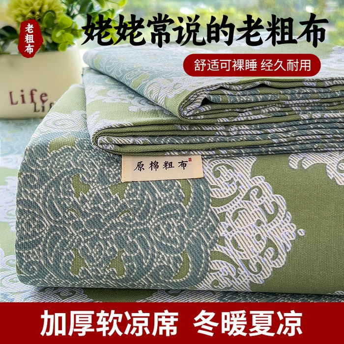 91家纺网 家纺一手货源 找家纺 （总）芃成家纺 2026新款老粗布单床单