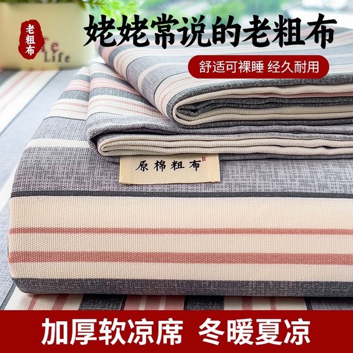 芃成家纺 2026新款老粗布单床单 艾森