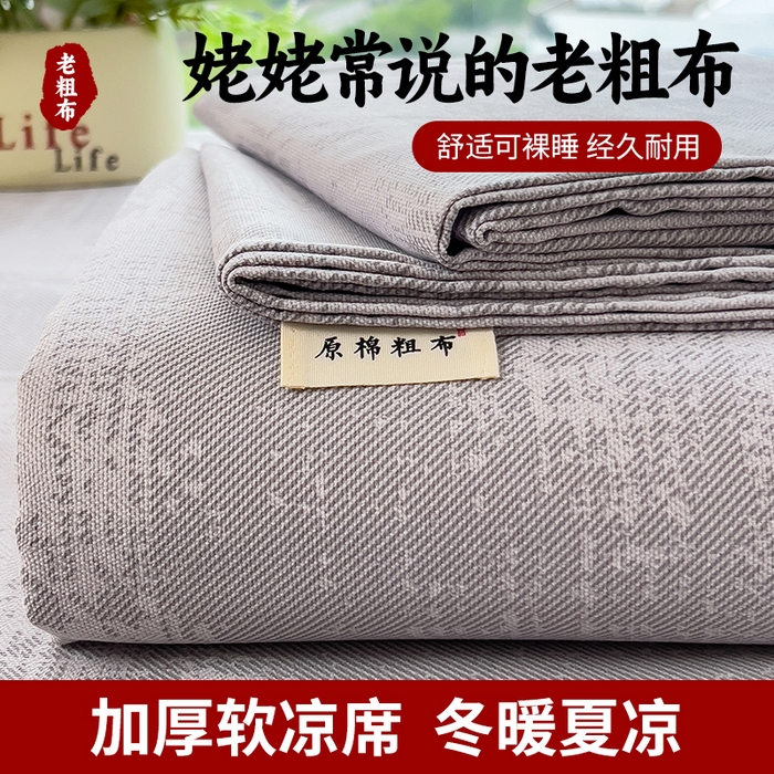 芃成家纺 2026新款老粗布单床单 凡克-灰