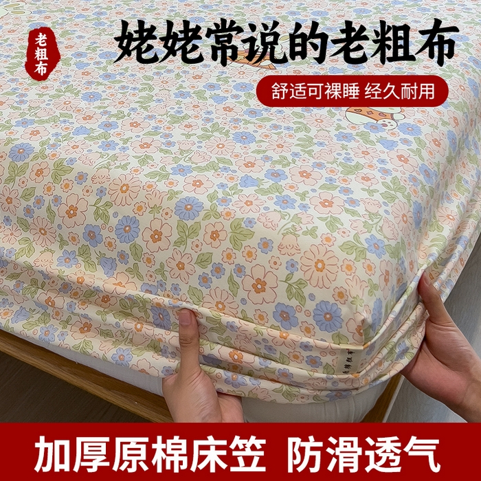 91家纺网 家纺一手货源 找家纺 （总）芃成家纺 2026新款老粗布单床笠