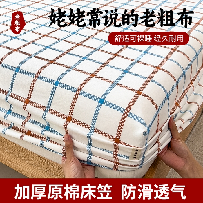 91家纺网 家纺一手货源 找家纺 （总）芃成家纺 2024新款原棉加厚生态磨毛四件套