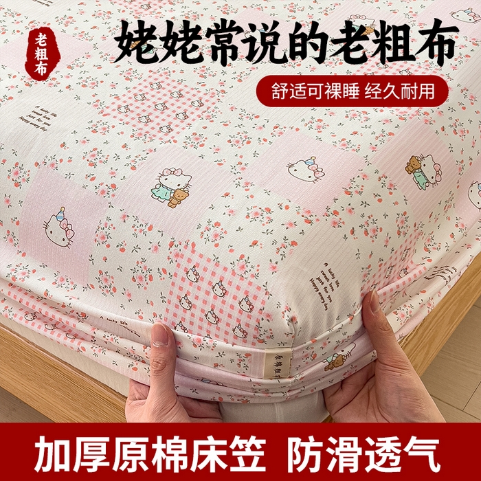 芃成家纺 2026新款老粗布单床笠 hello猫