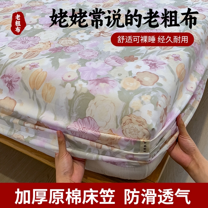 芃成家纺 2026新款老粗布单床笠 爱莎