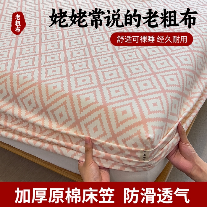 芃成家纺 2026新款老粗布单床笠 回忆