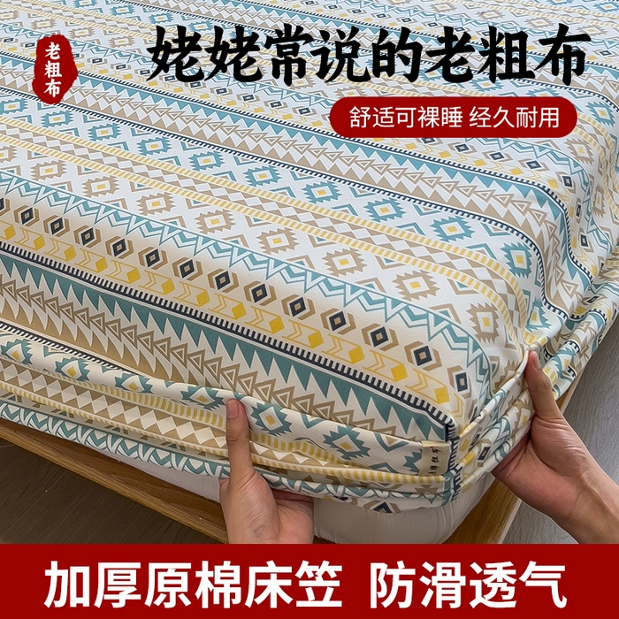 芃成家纺 2026新款老粗布单床笠 几何空间