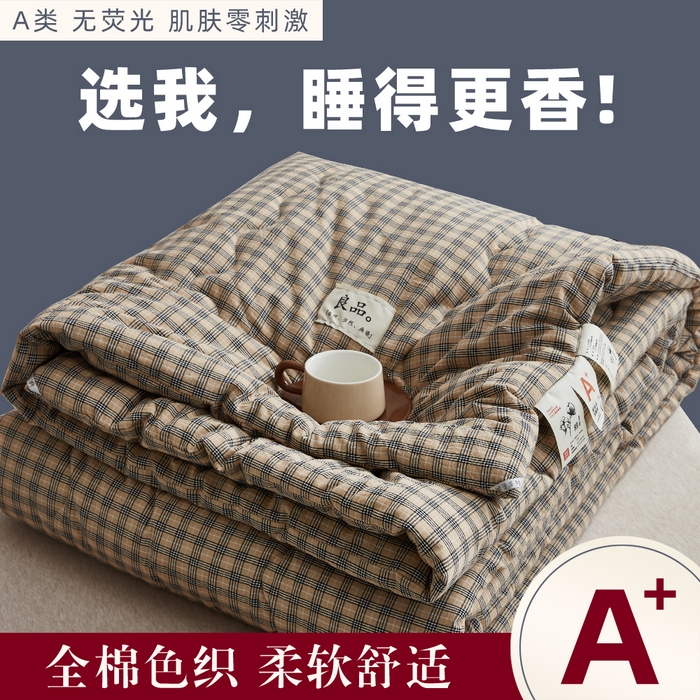 91家纺网 家纺一手货源 找家纺 （总）尊妙被业 2026新款全棉色织水洗棉春秋被夏被-叠拍