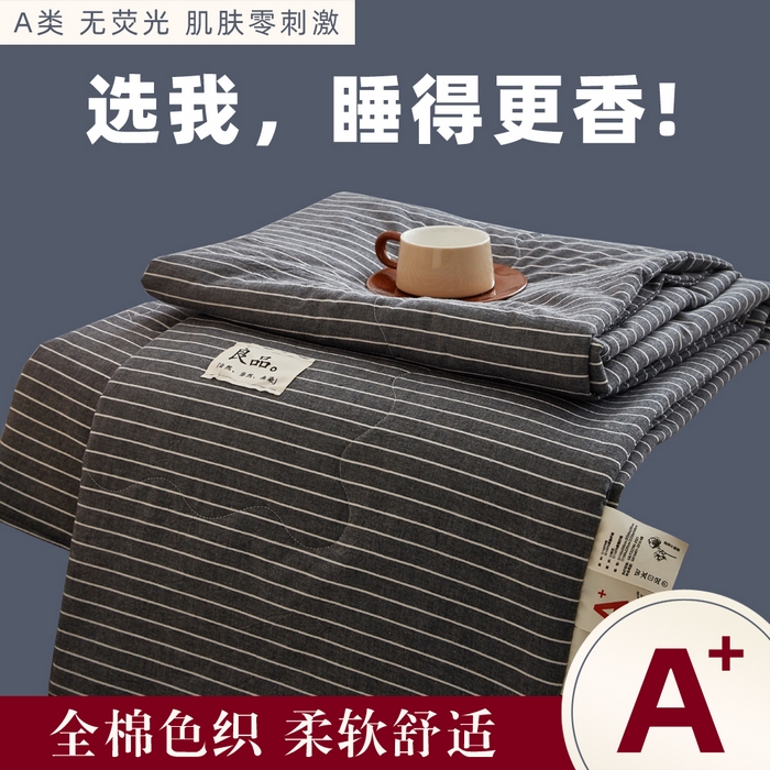 91家纺网 家纺一手货源 找家纺 （总）尊妙被业 2026新款全棉色织水洗棉春秋被夏被-叠拍