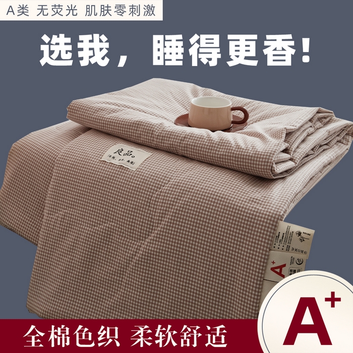 91家纺网 家纺一手货源 找家纺 （总）尊妙被业 2026新款全棉色织水洗棉春秋被夏被-叠拍