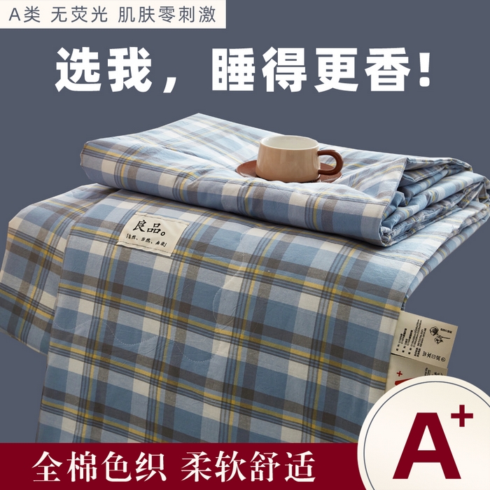 91家纺网 家纺一手货源 找家纺 （总）尊妙被业 2026新款全棉色织水洗棉春秋被夏被-叠拍