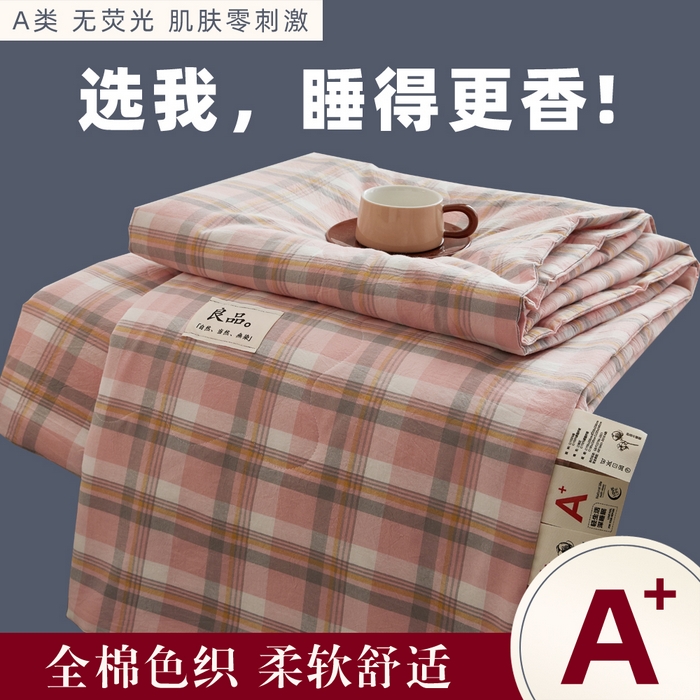91家纺网 家纺一手货源 找家纺 （总）尊妙被业 2026新款全棉色织水洗棉春秋被夏被-叠拍