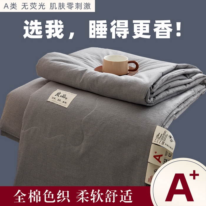 91家纺网 家纺一手货源 找家纺 （总）尊妙被业 2026新款全棉色织水洗棉春秋被夏被-叠拍