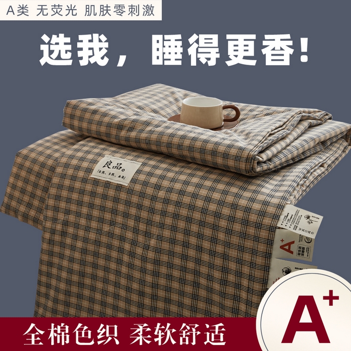 尊妙被业 2026新款全棉色织水洗棉春秋被夏被-叠拍 春野-咖