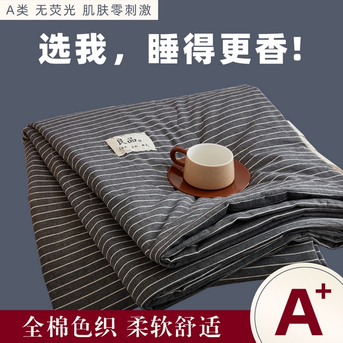91家纺网 家纺一手货源 找家纺 尊妙被业 2026新款全棉色织水洗棉春秋被夏被-叠拍 灰细条