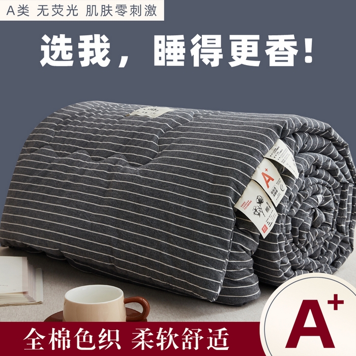 91家纺网 家纺一手货源 找家纺 尊妙被业 2026新款全棉色织水洗棉春秋被夏被-叠拍 灰细条