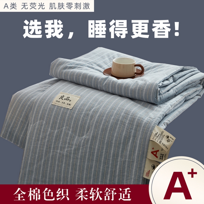 尊妙被业 2026新款全棉色织水洗棉春秋被夏被-叠拍 乐事-兰