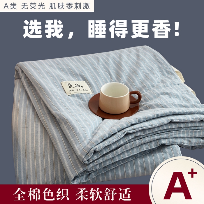 91家纺网 家纺一手货源 找家纺 尊妙被业 2026新款全棉色织水洗棉春秋被夏被-叠拍 乐事-兰