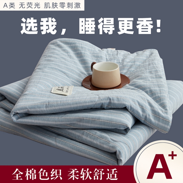 91家纺网 家纺一手货源 找家纺 尊妙被业 2026新款全棉色织水洗棉春秋被夏被-叠拍 乐事-兰