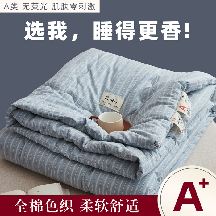 91家纺网 家纺一手货源 找家纺 尊妙被业 2026新款全棉色织水洗棉春秋被夏被-叠拍 乐事-兰