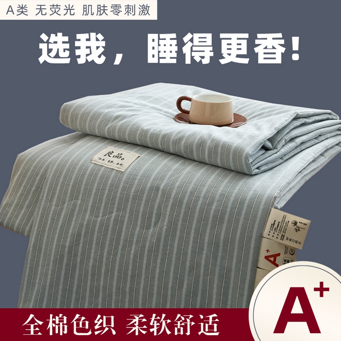尊妙被业 2026新款全棉色织水洗棉春秋被夏被-叠拍 乐事-绿