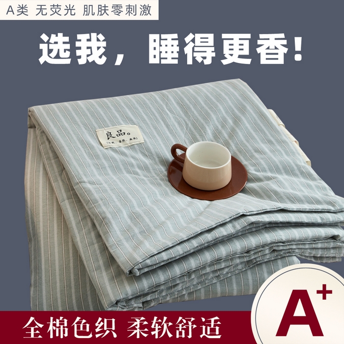91家纺网 家纺一手货源 找家纺 尊妙被业 2026新款全棉色织水洗棉春秋被夏被-叠拍 乐事-绿