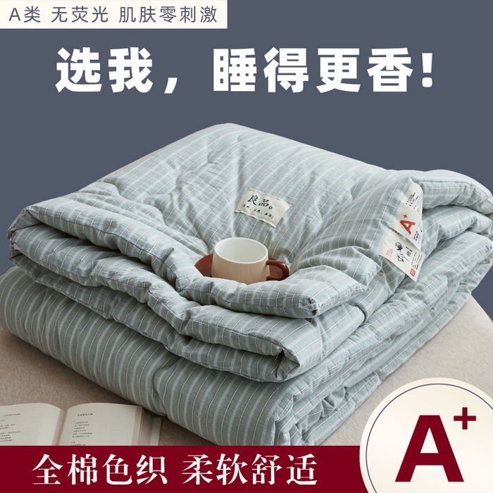 91家纺网 家纺一手货源 找家纺 尊妙被业 2026新款全棉色织水洗棉春秋被夏被-叠拍 乐事-绿