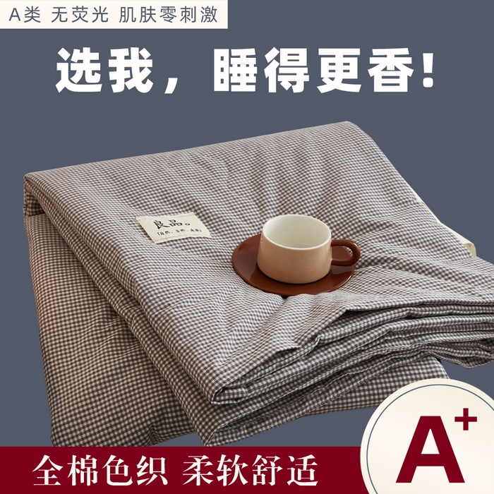 91家纺网 家纺一手货源 找家纺 尊妙被业 2026新款全棉色织水洗棉春秋被夏被-叠拍 蜜格-灰