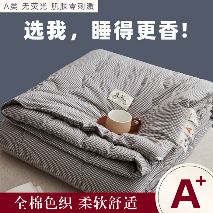 91家纺网 家纺一手货源 找家纺 尊妙被业 2026新款全棉色织水洗棉春秋被夏被-叠拍 蜜格-灰