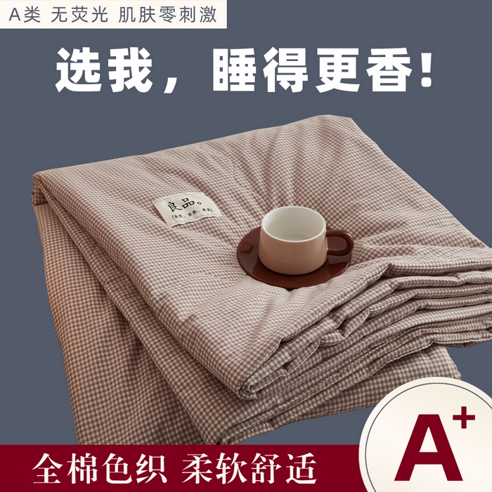 91家纺网 家纺一手货源 找家纺 尊妙被业 2026新款全棉色织水洗棉春秋被夏被-叠拍 蜜格-米