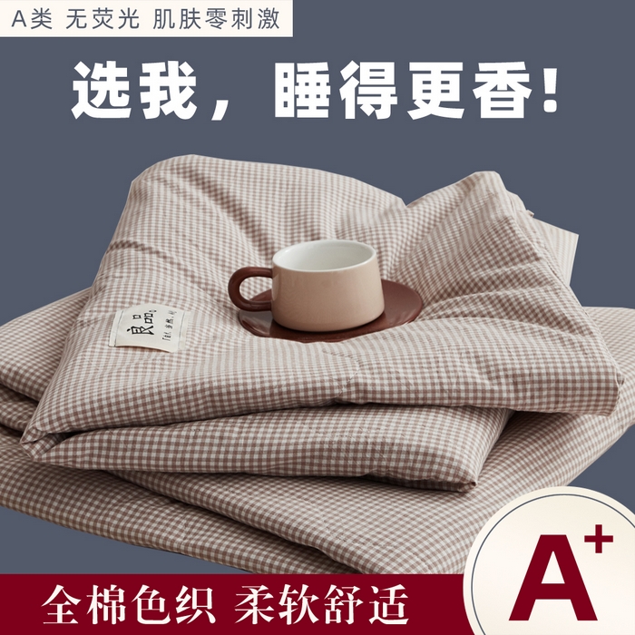 91家纺网 家纺一手货源 找家纺 尊妙被业 2026新款全棉色织水洗棉春秋被夏被-叠拍 蜜格-米