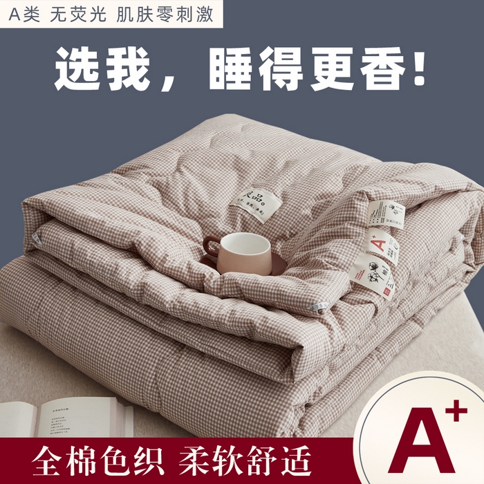 91家纺网 家纺一手货源 找家纺 尊妙被业 2026新款全棉色织水洗棉春秋被夏被-叠拍 蜜格-米