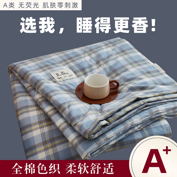 91家纺网 家纺一手货源 找家纺 尊妙被业 2026新款全棉色织水洗棉春秋被夏被-叠拍 莫妮-兰