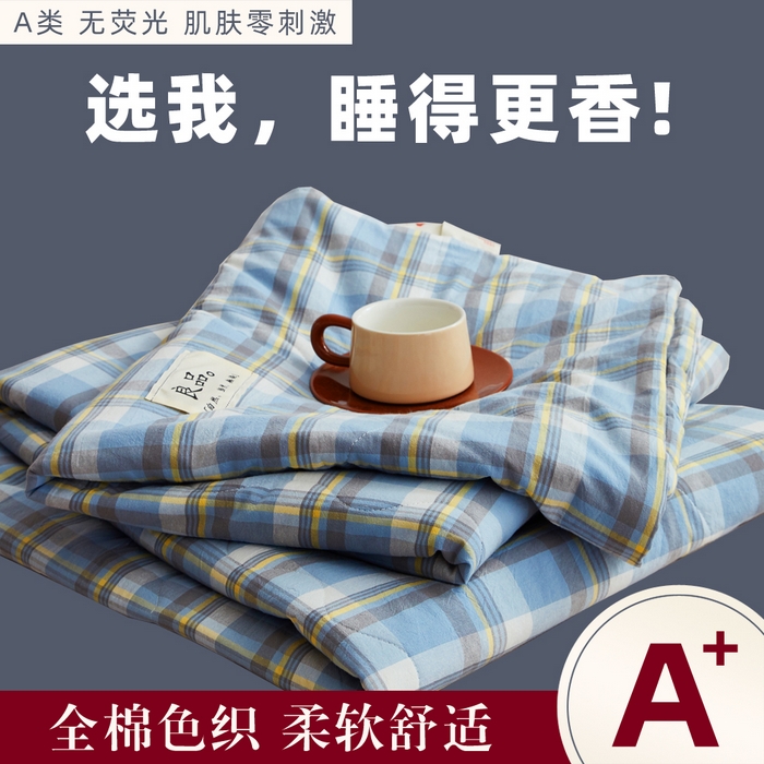 91家纺网 家纺一手货源 找家纺 尊妙被业 2026新款全棉色织水洗棉春秋被夏被-叠拍 莫妮-兰
