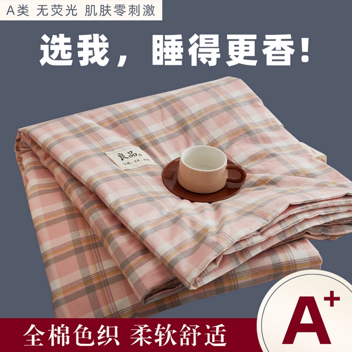 91家纺网 家纺一手货源 找家纺 尊妙被业 2026新款全棉色织水洗棉春秋被夏被-叠拍 莫妮-玉