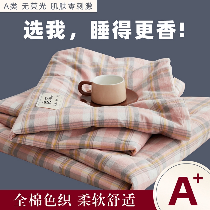 91家纺网 家纺一手货源 找家纺 尊妙被业 2026新款全棉色织水洗棉春秋被夏被-叠拍 莫妮-玉