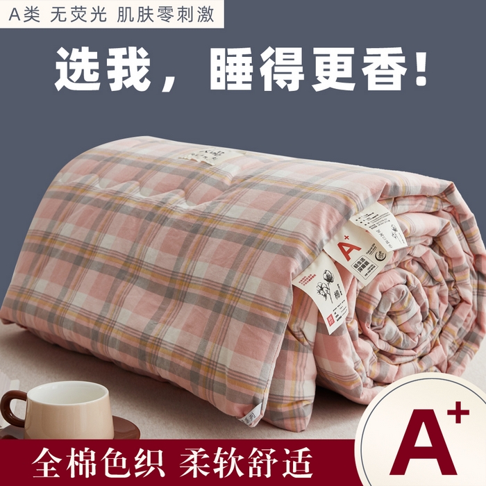 91家纺网 家纺一手货源 找家纺 尊妙被业 2026新款全棉色织水洗棉春秋被夏被-叠拍 莫妮-玉
