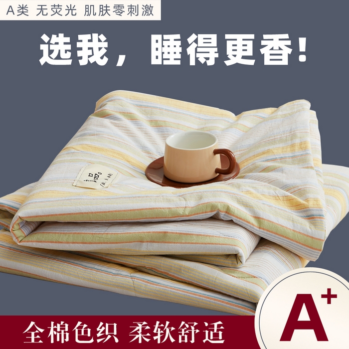 91家纺网 家纺一手货源 找家纺 尊妙被业 2026新款全棉色织水洗棉春秋被夏被-叠拍 沐妍-黄