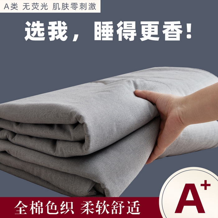 91家纺网 家纺一手货源 找家纺 尊妙被业 2026新款全棉色织水洗棉春秋被夏被-叠拍 千鸟格-灰