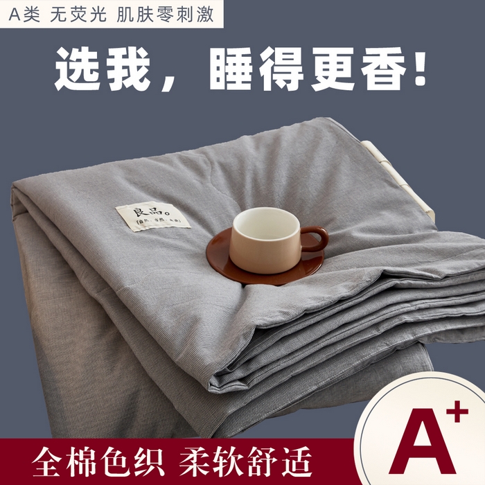 91家纺网 家纺一手货源 找家纺 尊妙被业 2026新款全棉色织水洗棉春秋被夏被-叠拍 千鸟格-灰