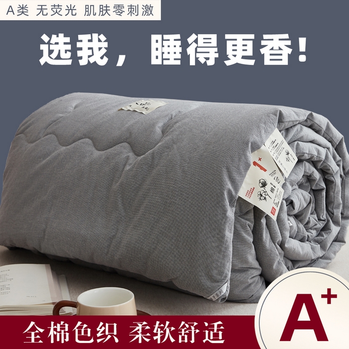 91家纺网 家纺一手货源 找家纺 尊妙被业 2026新款全棉色织水洗棉春秋被夏被-叠拍 千鸟格-灰