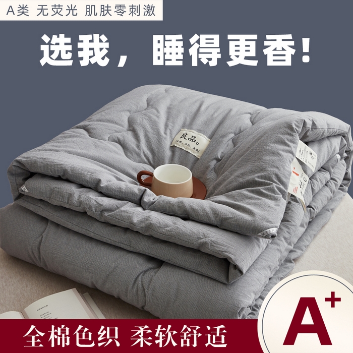91家纺网 家纺一手货源 找家纺 尊妙被业 2026新款全棉色织水洗棉春秋被夏被-叠拍 千鸟格-灰