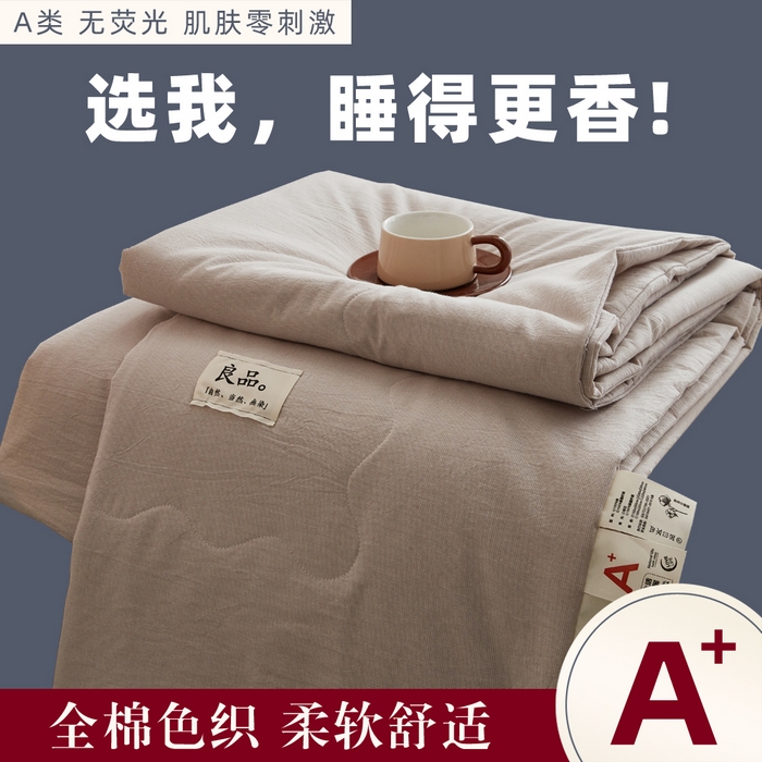 尊妙被业 2026新款全棉色织水洗棉春秋被夏被-叠拍 千鸟格-驼